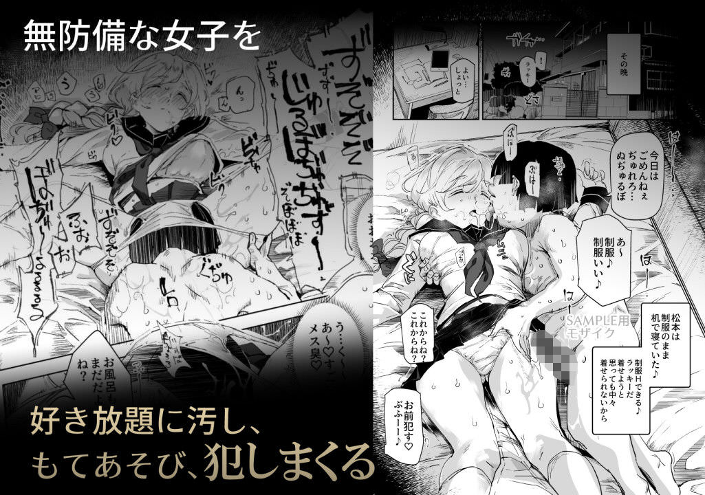 無防備状態の女子に好きなだけ種付け